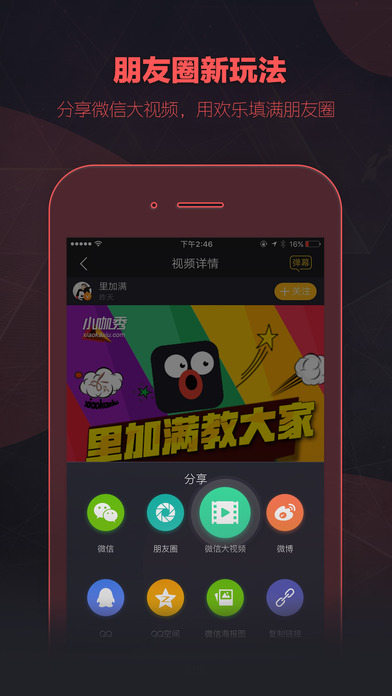 iPhone 屏幕快照 3