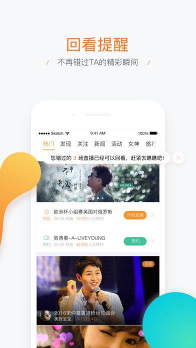iPhone 屏幕快照 5