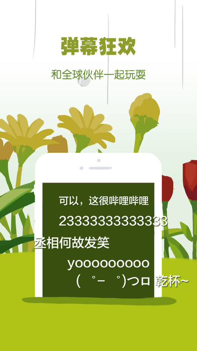 iPhone 屏幕快照 3