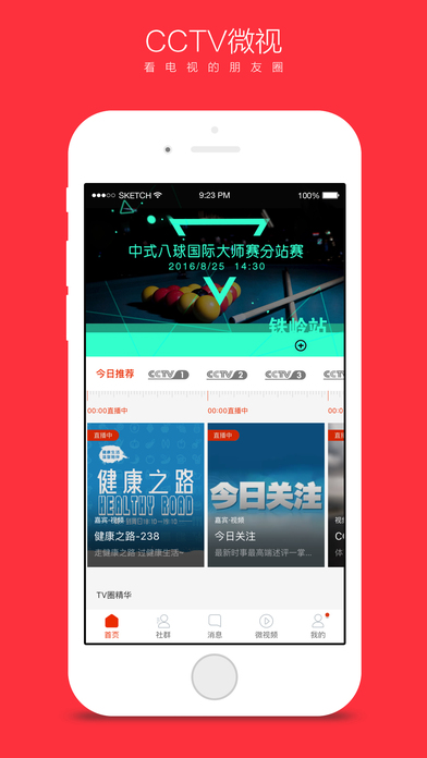 iPhone ��Ļ���� 2