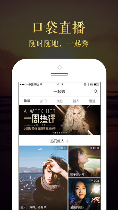 iPhone 屏幕快照 4