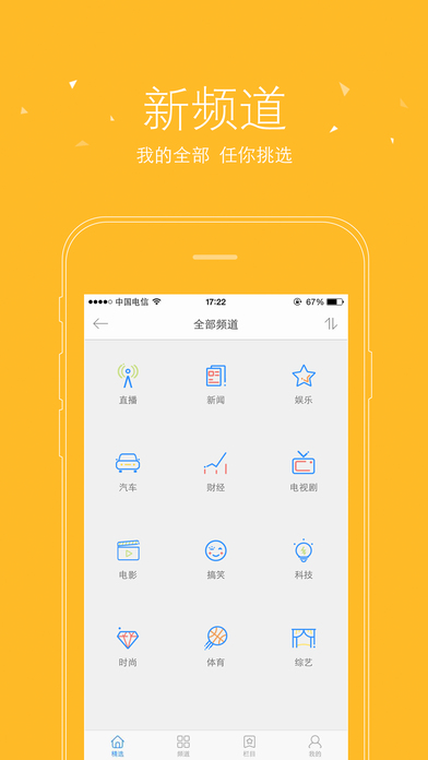 iPhone 屏幕快照 4