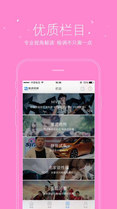 iPhone 屏幕快照 3