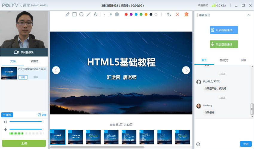 PPT����ֱ���Ľṹʾ��ͼ