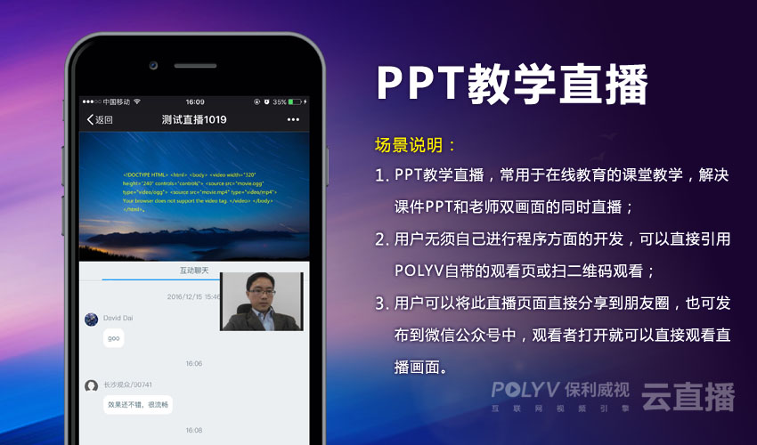 �����ֱ��,�ְ��ֽ��������һ��PPTֱ����ͼ�Ľ̳̣�