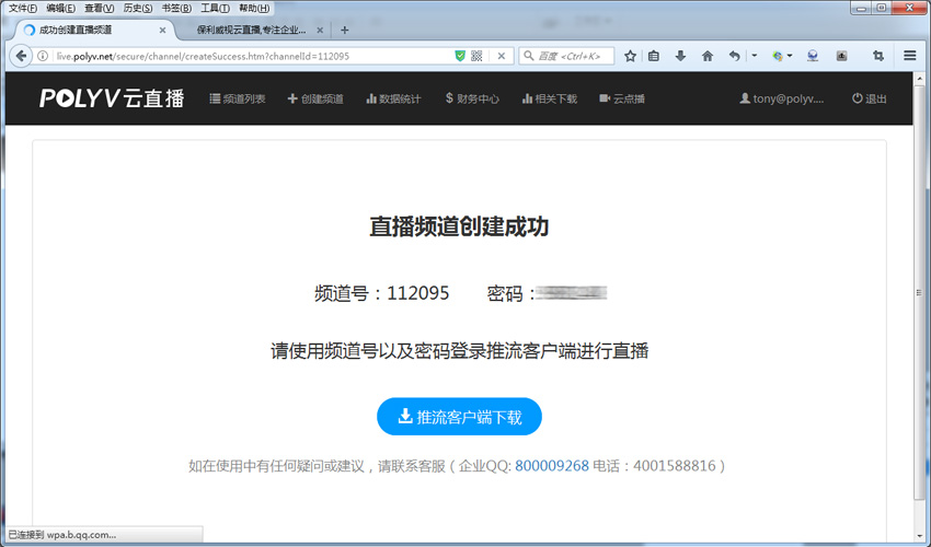 ֱ��Ƶ��������ɹ�